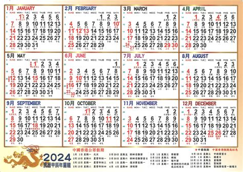 7月農民曆|2024年7月23日農曆日曆、通勝萬年曆和黃曆查詢